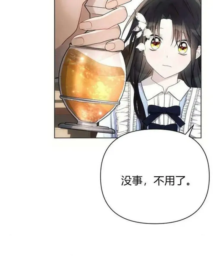 《阿斯塔特》第31话图136