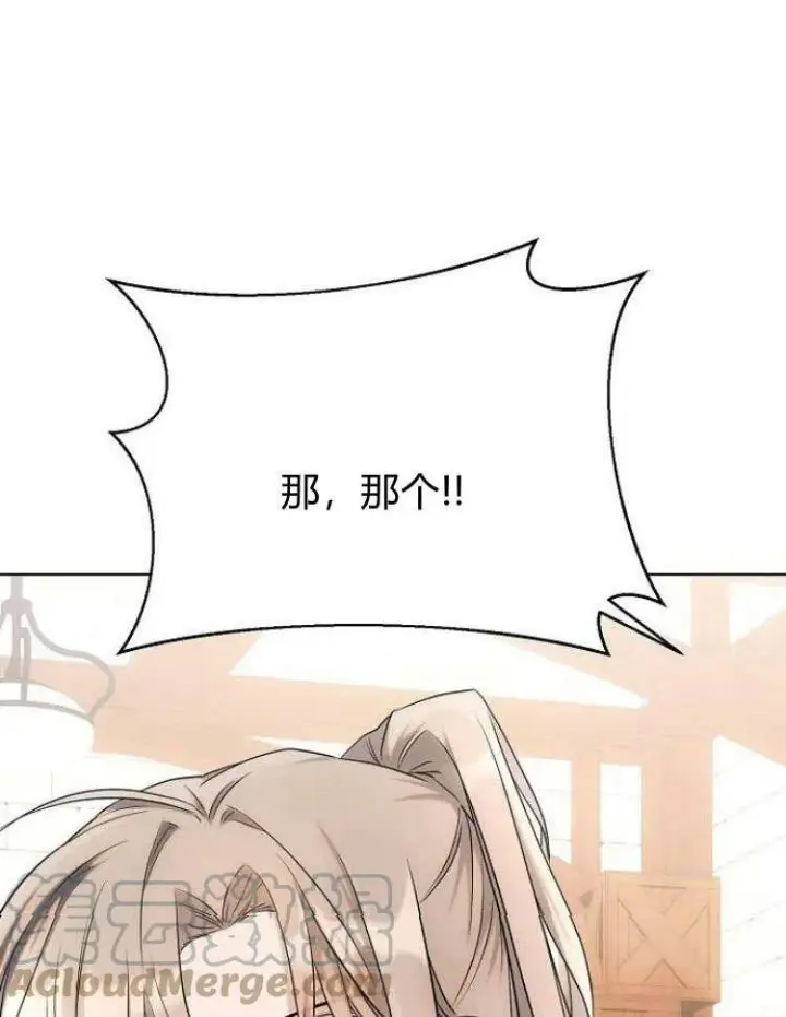 《阿斯塔特》第31话图137