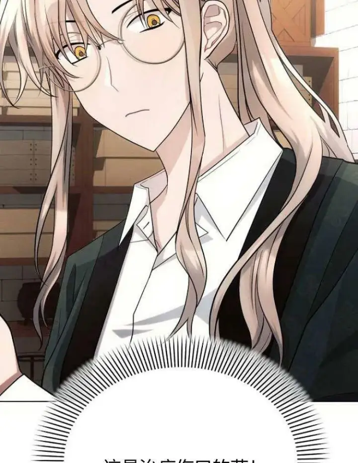 《阿斯塔特》第31话图138