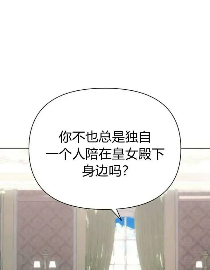 《阿斯塔特》第31话图14
