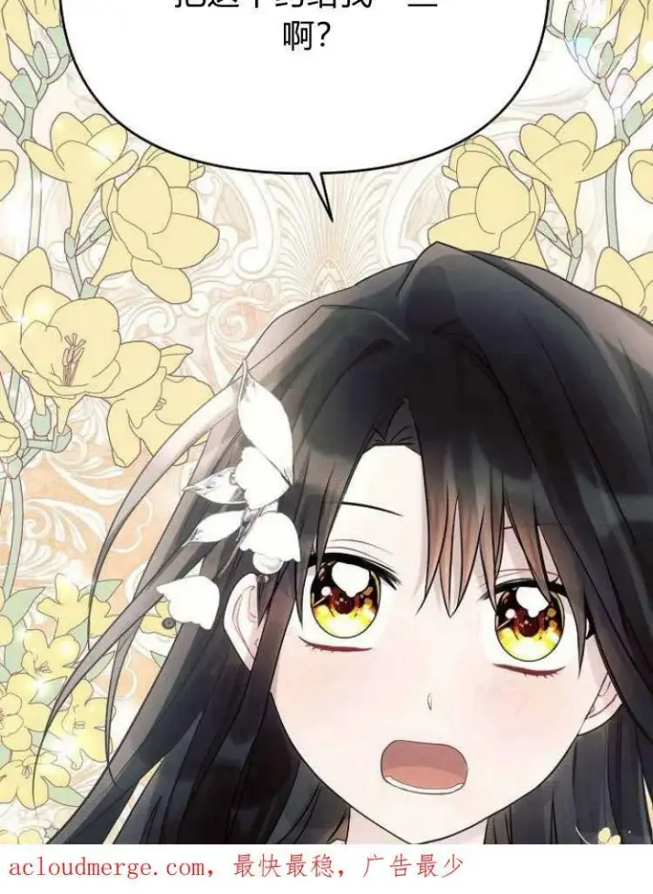 《阿斯塔特》第31话图140