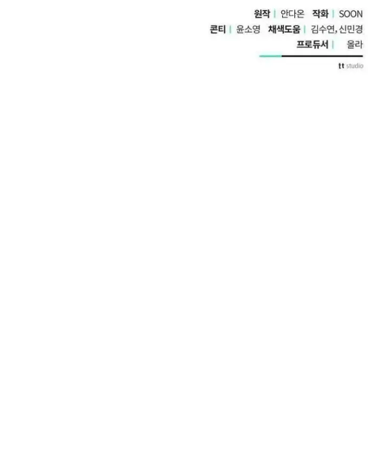 《阿斯塔特》第31话图143