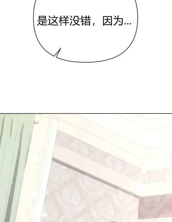 《阿斯塔特》第31话图16
