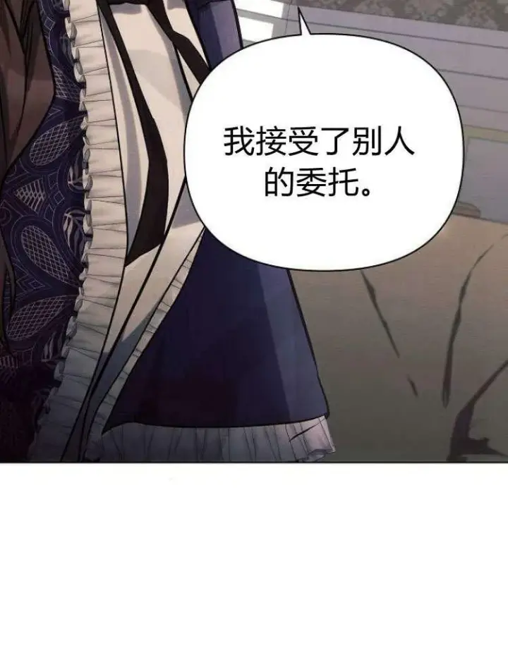 《阿斯塔特》第31话图18
