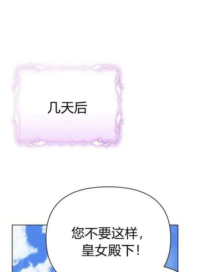 《阿斯塔特》第31话图20