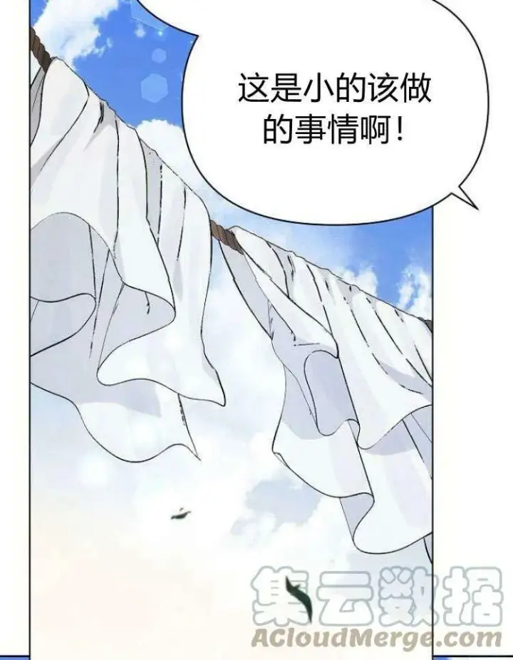 《阿斯塔特》第31话图21