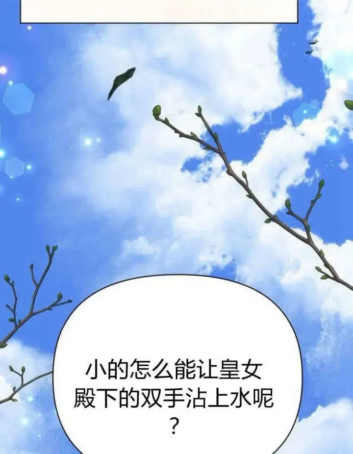 《阿斯塔特》第31话图22
