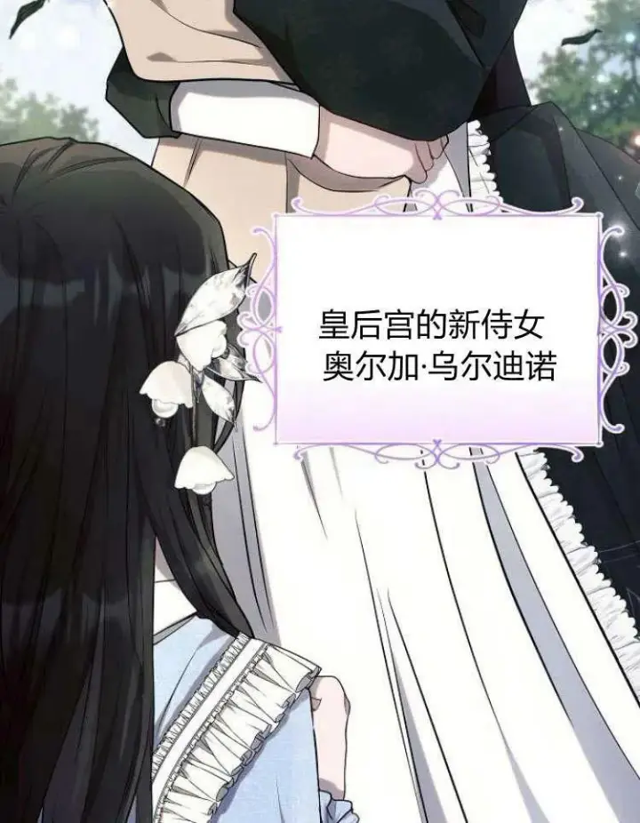 《阿斯塔特》第31话图24