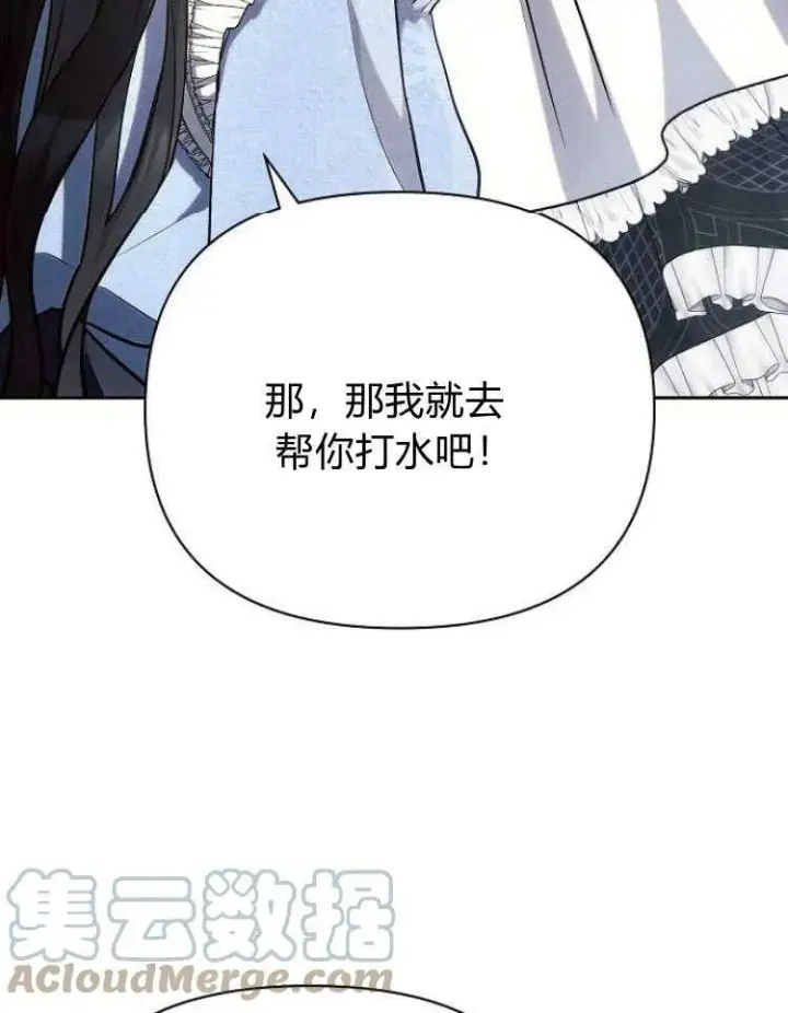 《阿斯塔特》第31话图25