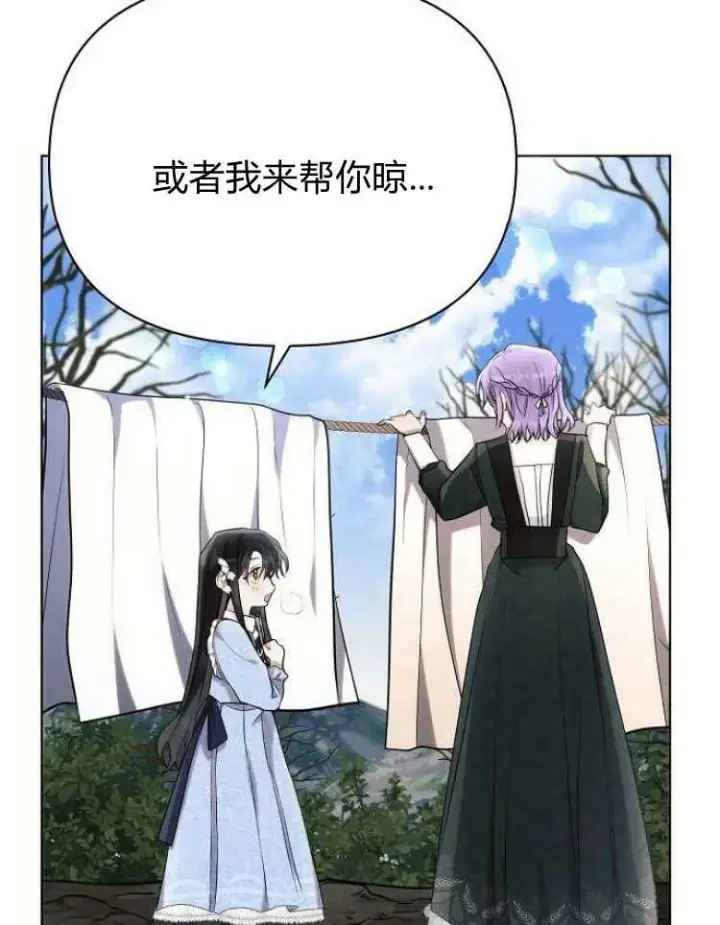 《阿斯塔特》第31话图26