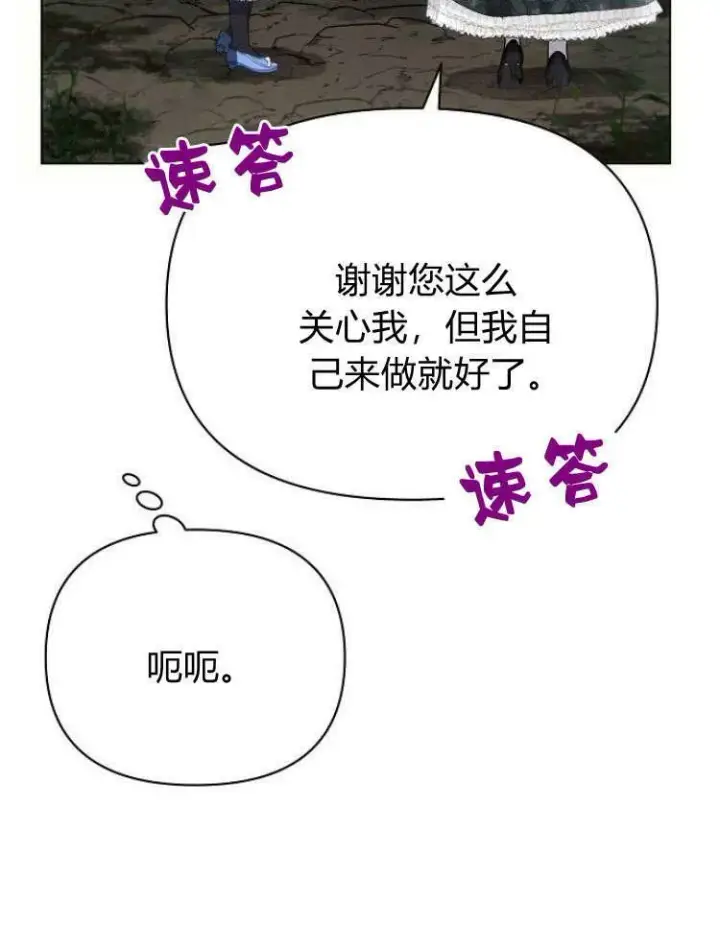 《阿斯塔特》第31话图27