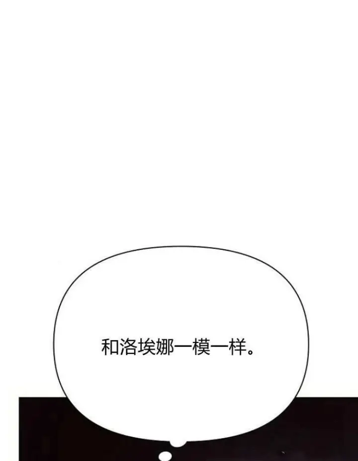 《阿斯塔特》第31话图28