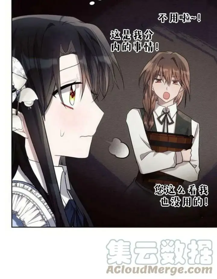 《阿斯塔特》第31话图29