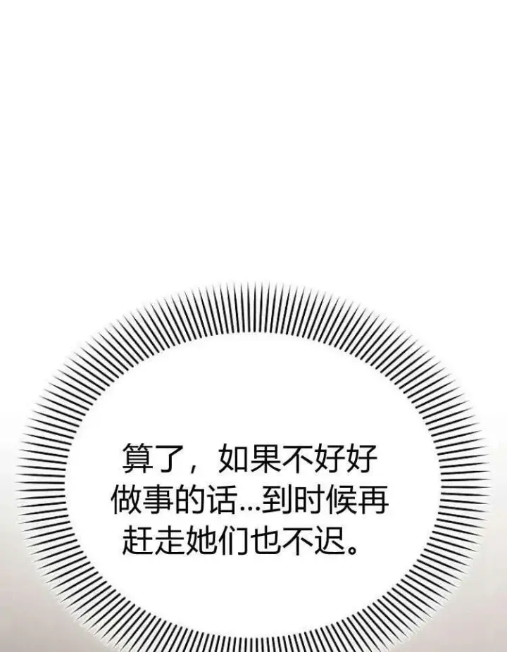 《阿斯塔特》第31话图3