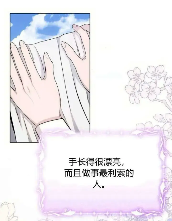 《阿斯塔特》第31话图32