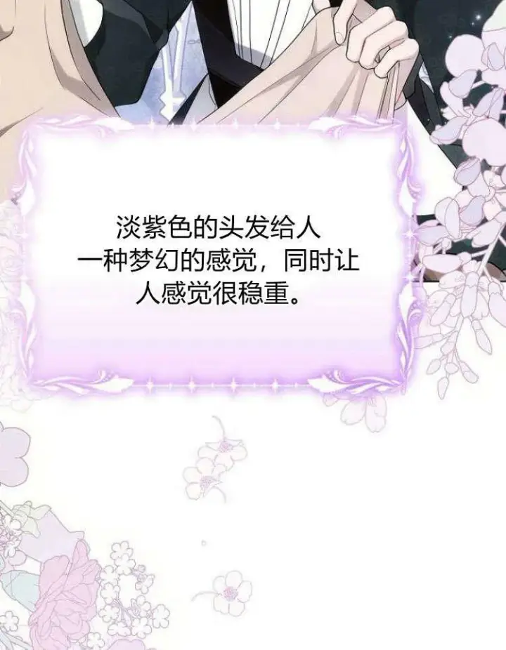 《阿斯塔特》第31话图34