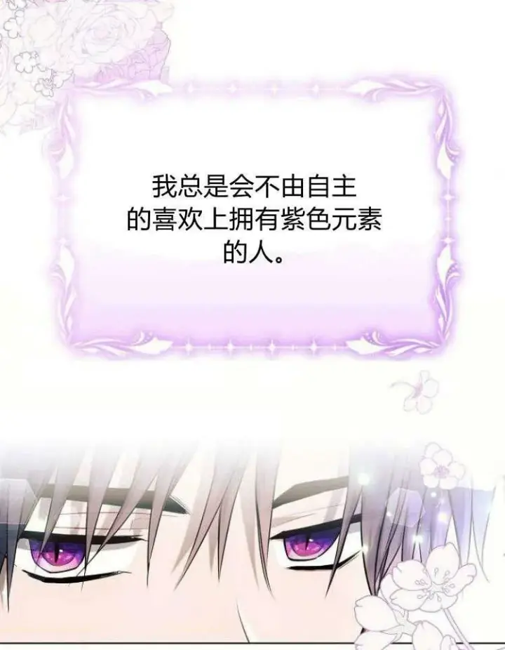 《阿斯塔特》第31话图35