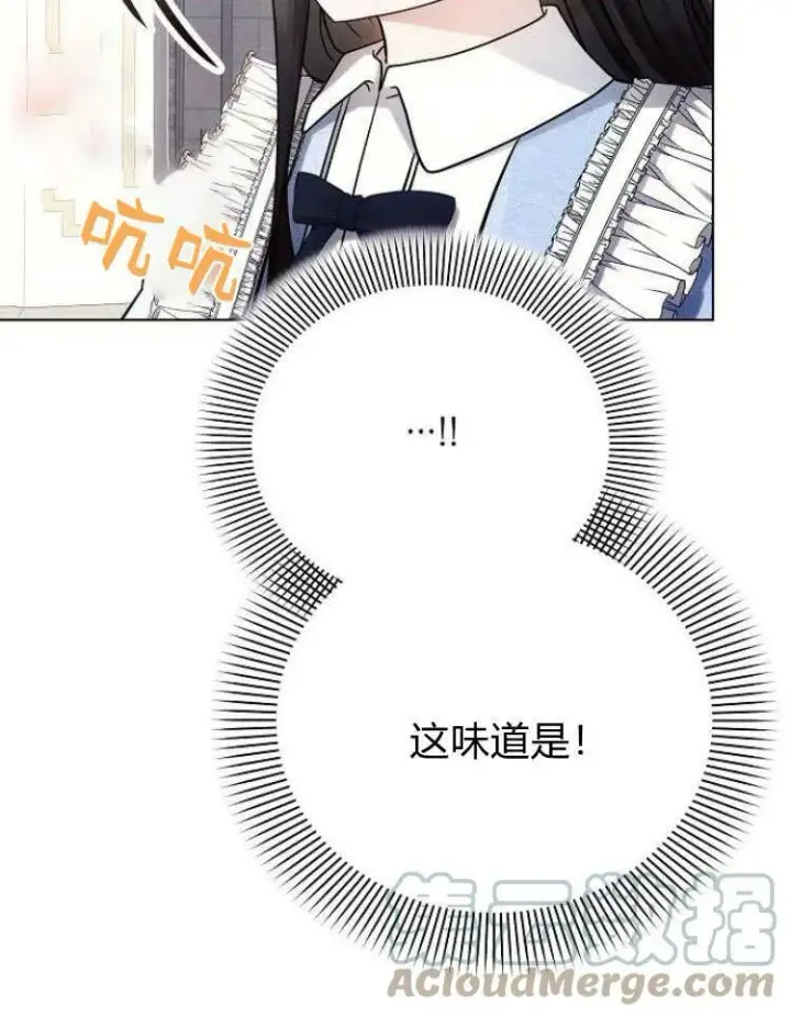 《阿斯塔特》第31话图41