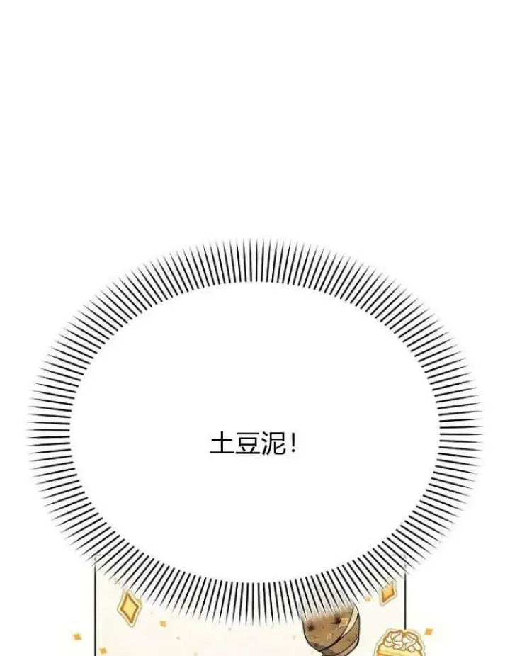 《阿斯塔特》第31话图42