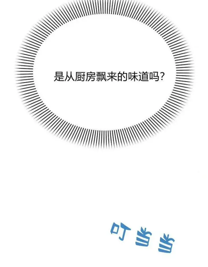 《阿斯塔特》第31话图44