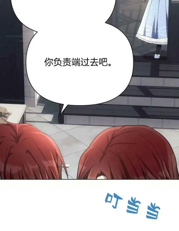 《阿斯塔特》第31话图46