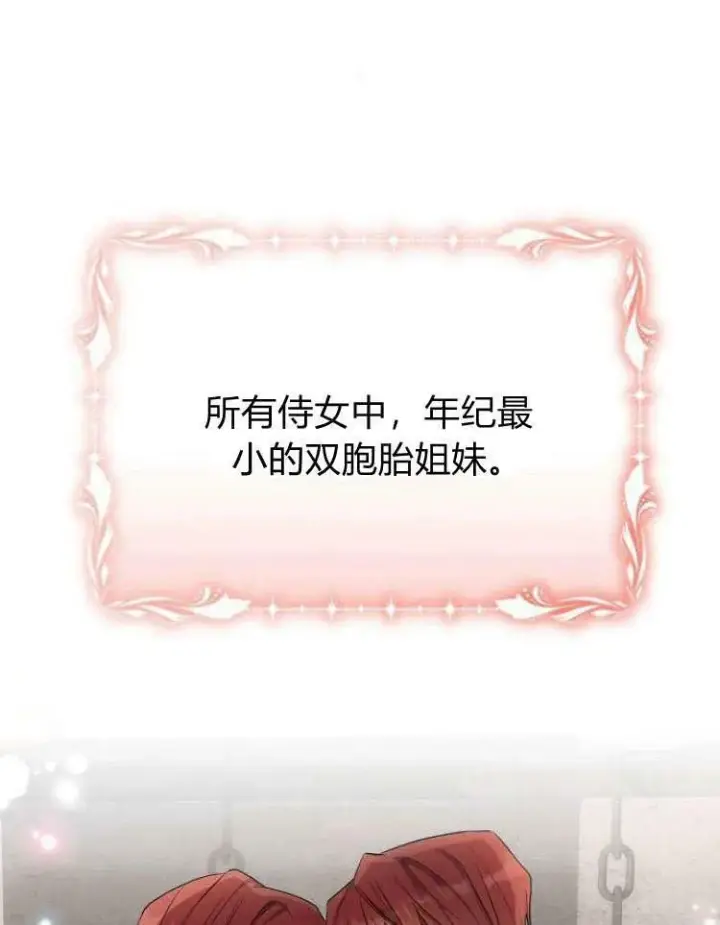 《阿斯塔特》第31话图47