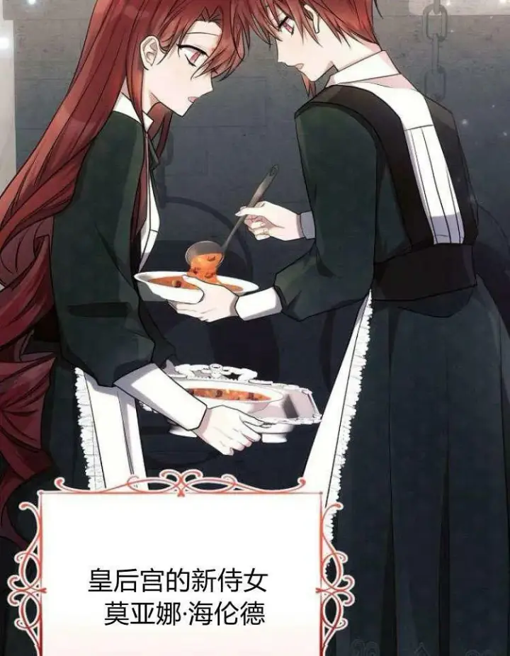 《阿斯塔特》第31话图48
