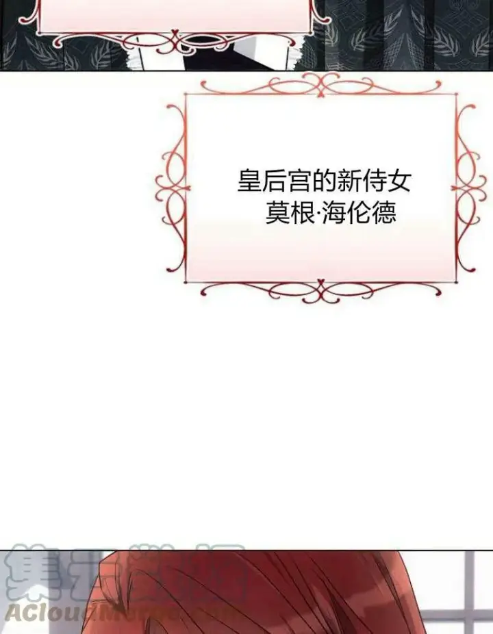 《阿斯塔特》第31话图49