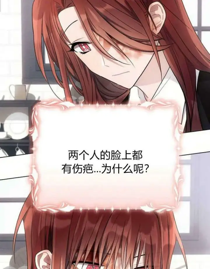 《阿斯塔特》第31话图50
