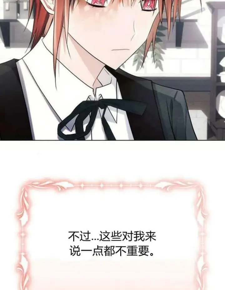 《阿斯塔特》第31话图51