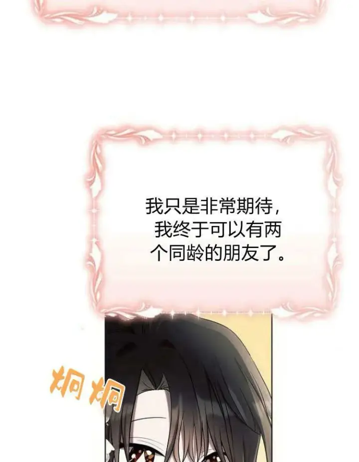 《阿斯塔特》第31话图52