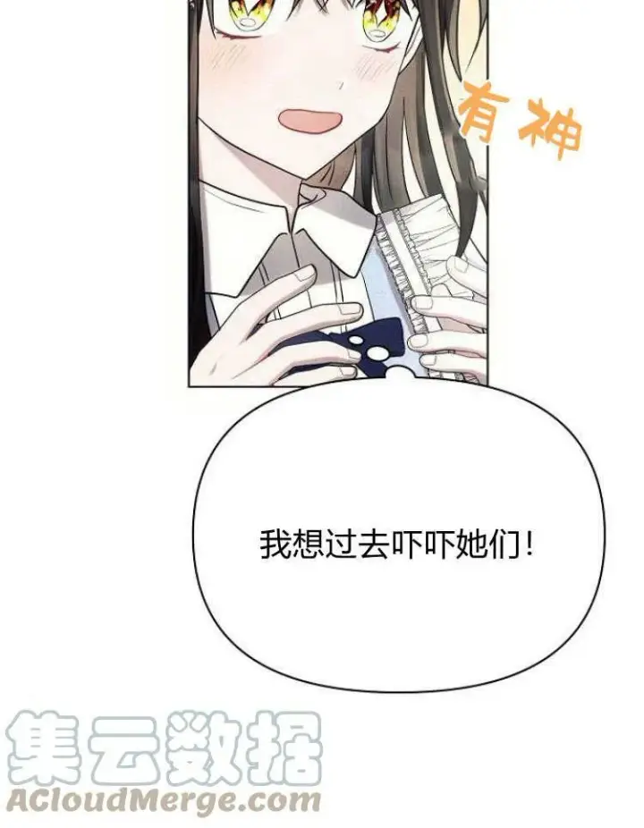 《阿斯塔特》第31话图53
