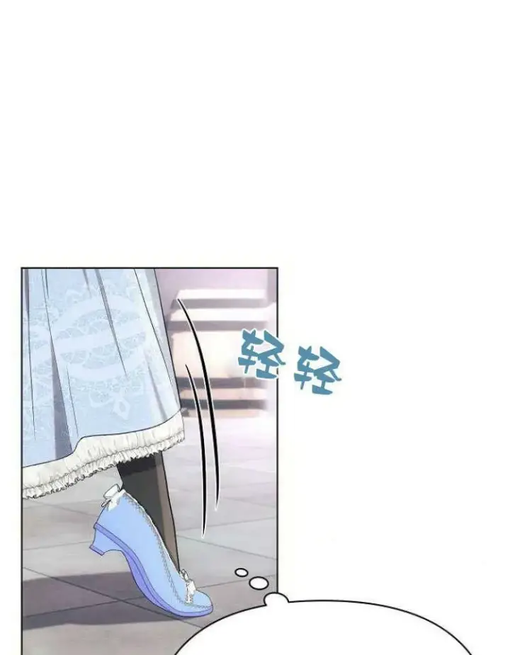 《阿斯塔特》第31话图54