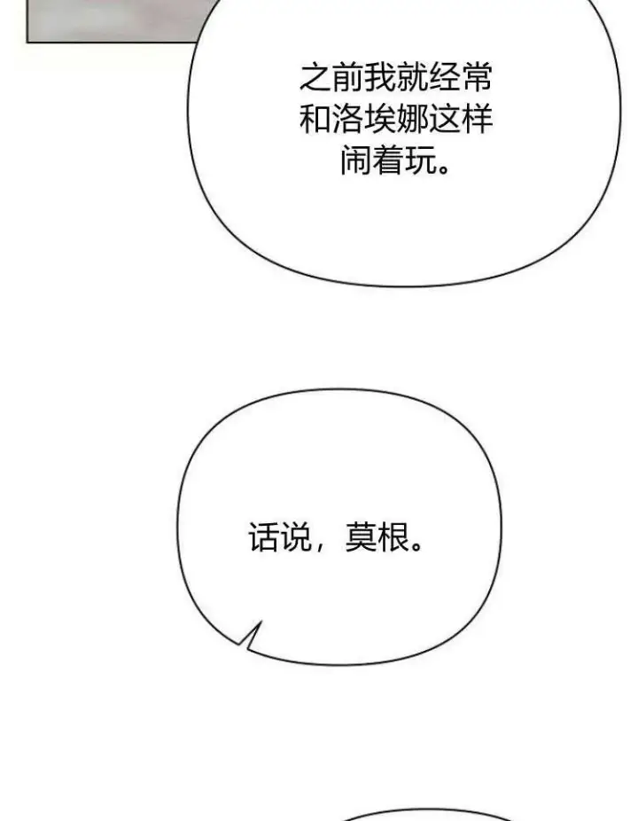 《阿斯塔特》第31话图55