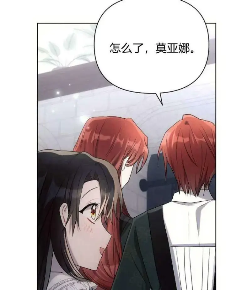 《阿斯塔特》第31话图56