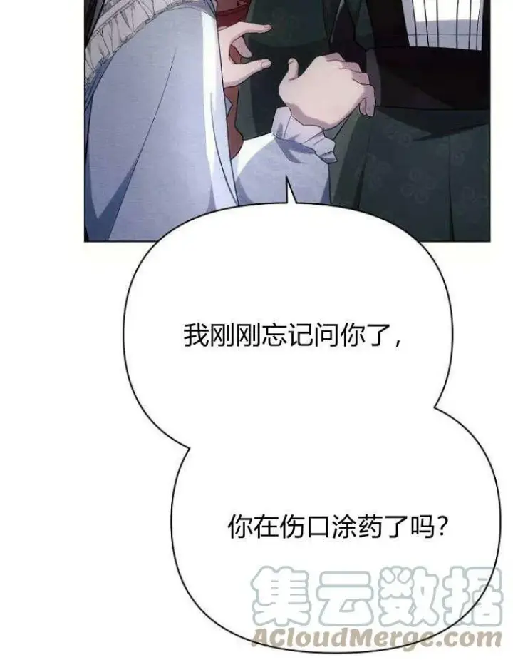 《阿斯塔特》第31话图57