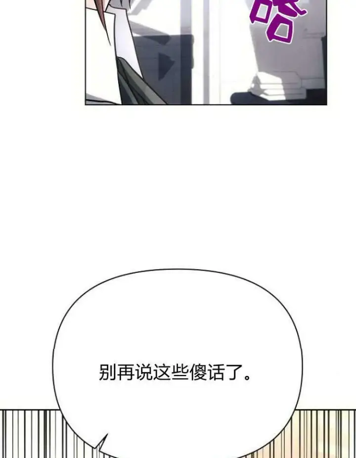 《阿斯塔特》第31话图59