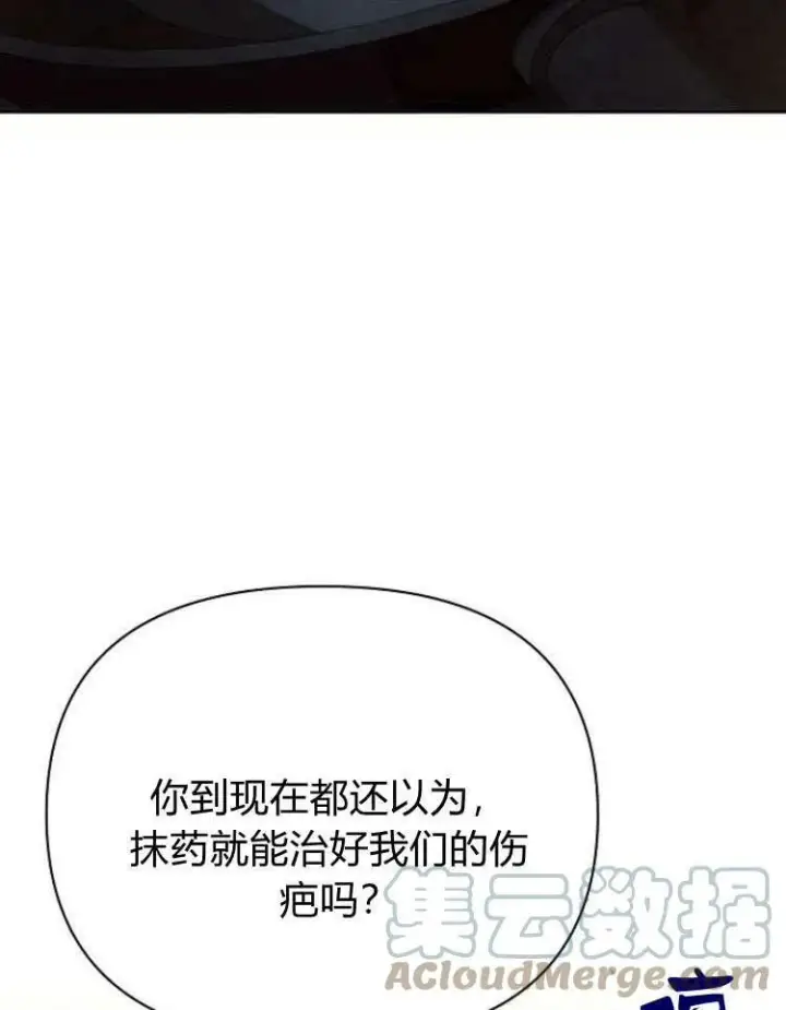 《阿斯塔特》第31话图61