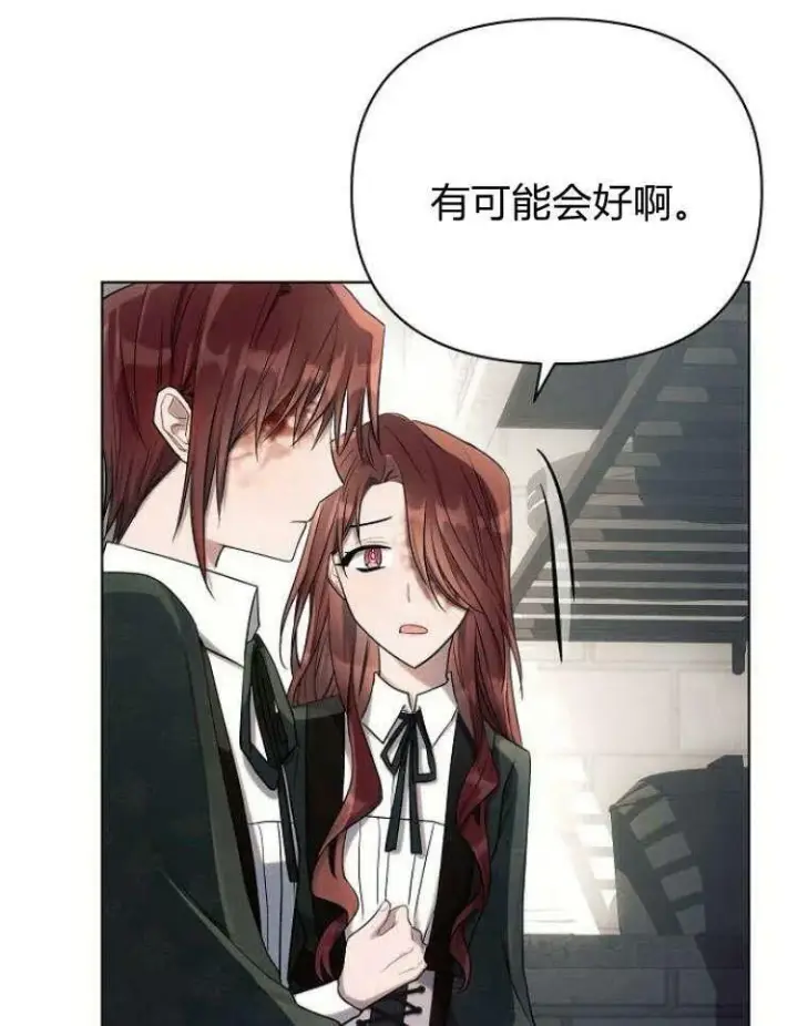 《阿斯塔特》第31话图63