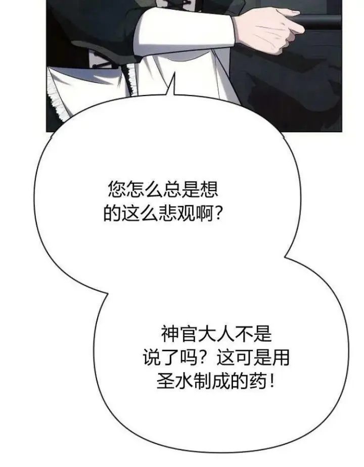 《阿斯塔特》第31话图64