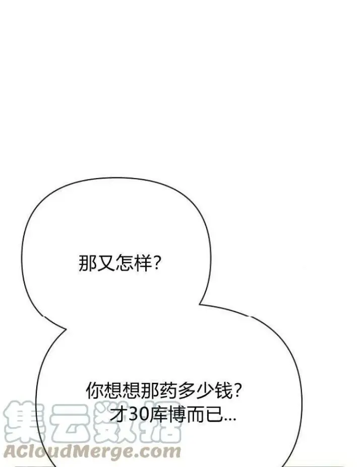 《阿斯塔特》第31话图65