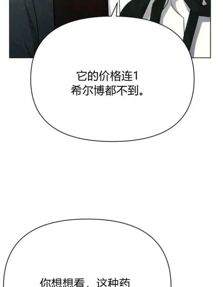 《阿斯塔特》第31话图67