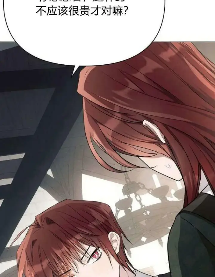 《阿斯塔特》第31话图68