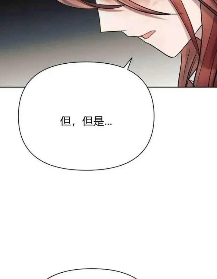 《阿斯塔特》第31话图71