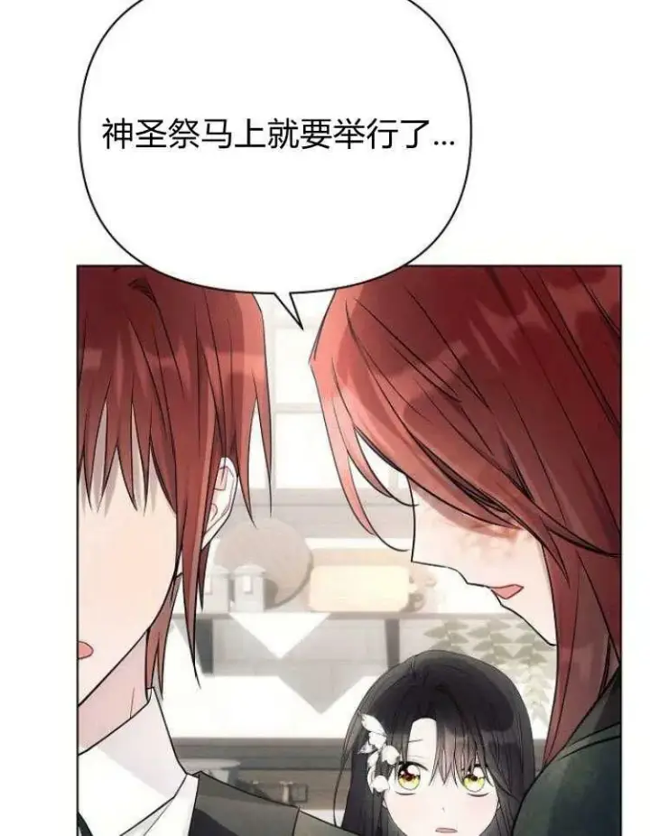 《阿斯塔特》第31话图72