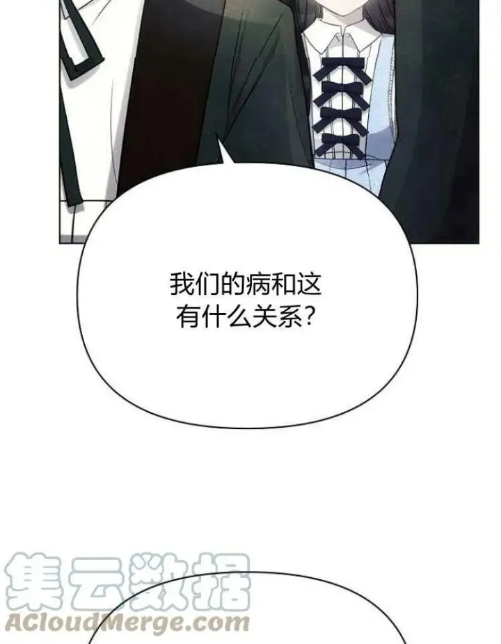 《阿斯塔特》第31话图73