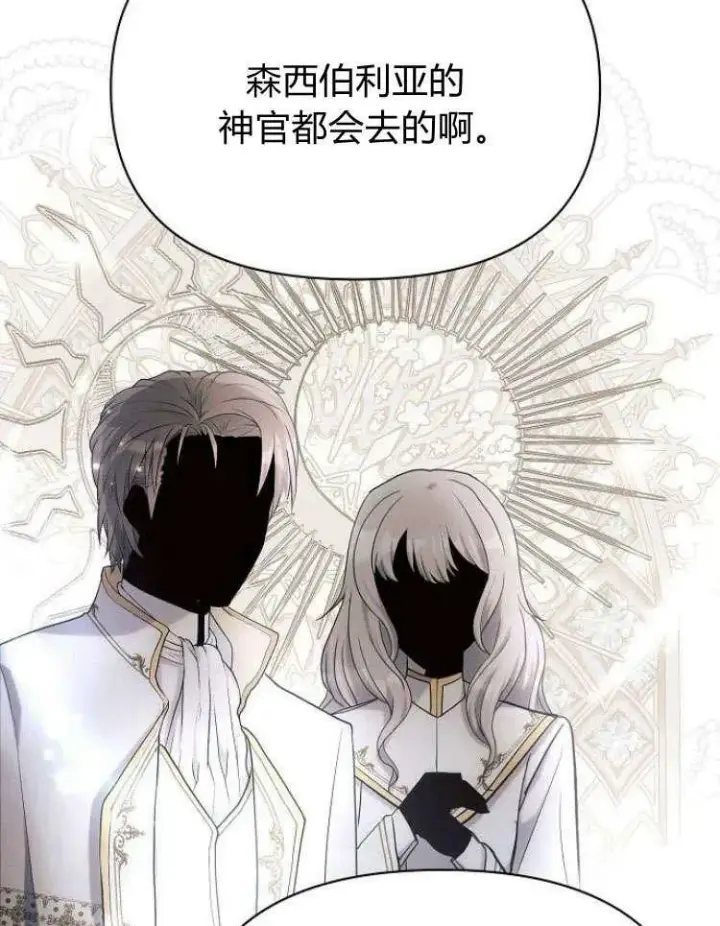 《阿斯塔特》第31话图74