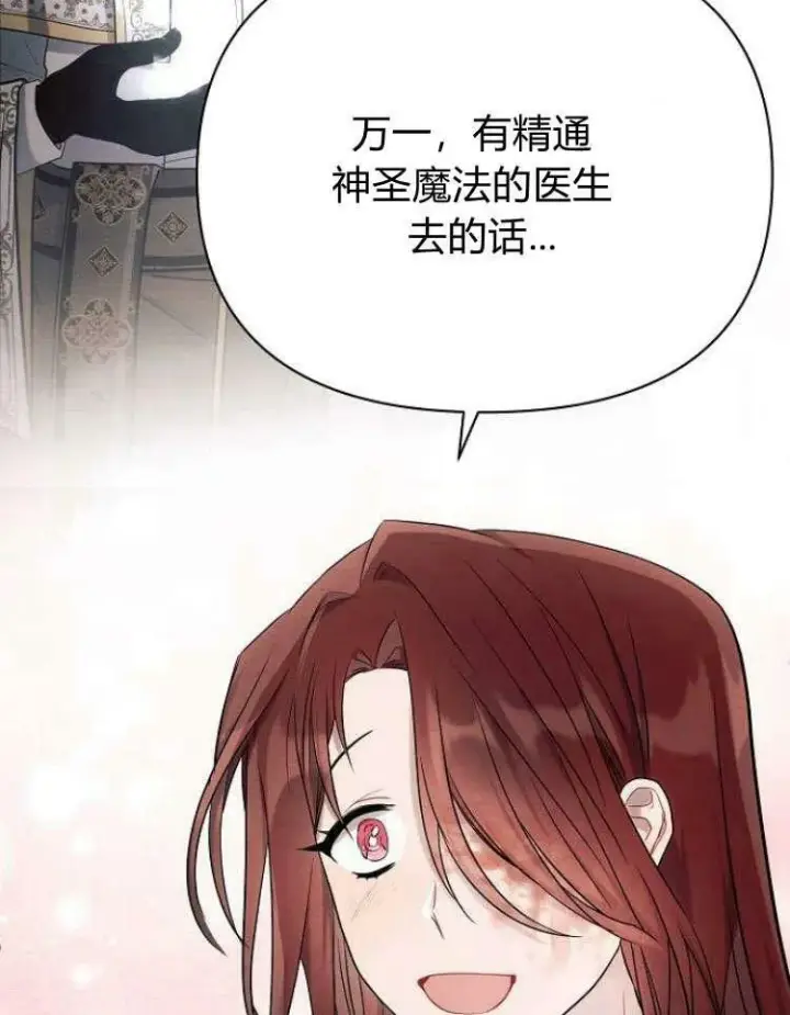 《阿斯塔特》第31话图75