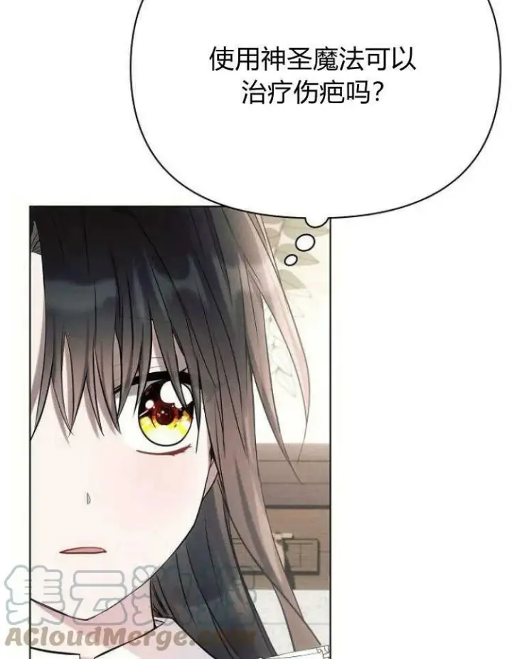 《阿斯塔特》第31话图77