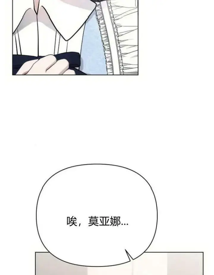 《阿斯塔特》第31话图78